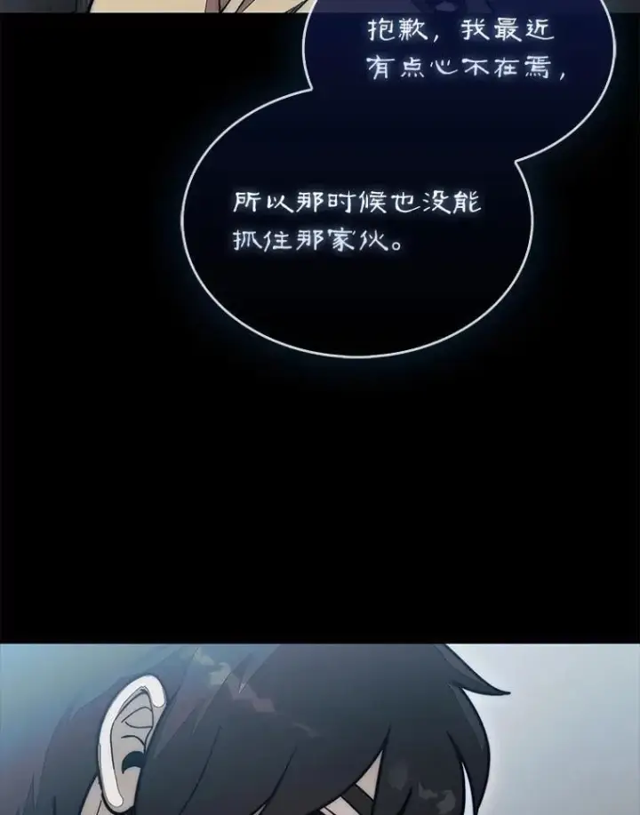 《第31枚棋子打翻棋盘》57.在村庄帮忙图112