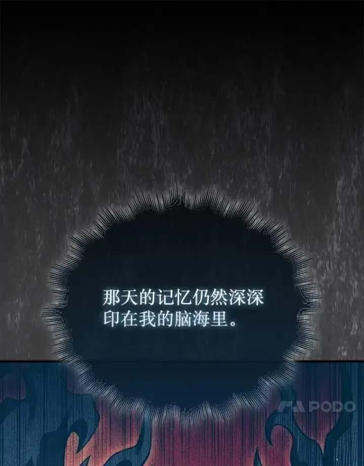 《第31枚棋子打翻棋盘》57.在村庄帮忙图114