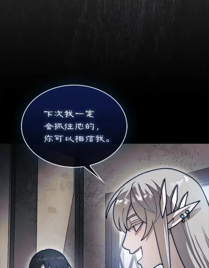 《第31枚棋子打翻棋盘》57.在村庄帮忙图119