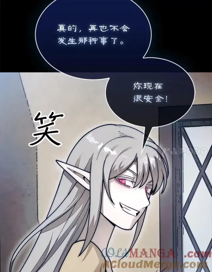 《第31枚棋子打翻棋盘》57.在村庄帮忙图121