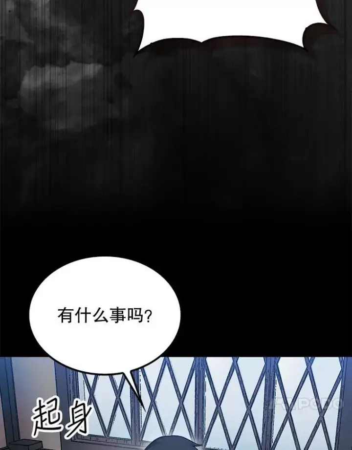 《第31枚棋子打翻棋盘》57.在村庄帮忙图124
