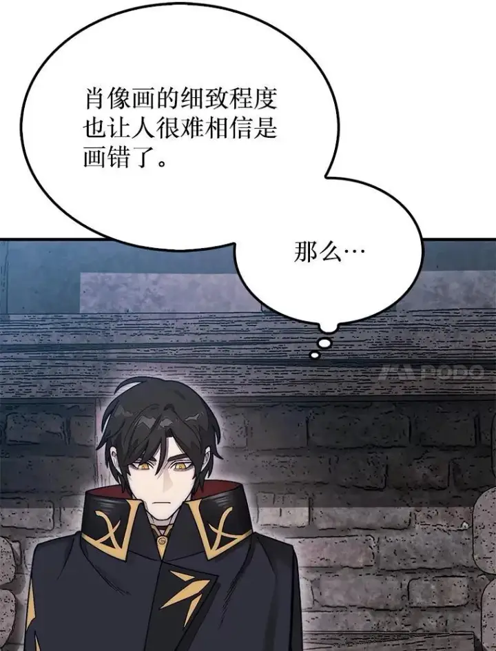 《第31枚棋子打翻棋盘》57.在村庄帮忙图14