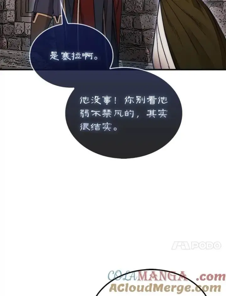 《第31枚棋子打翻棋盘》57.在村庄帮忙图17