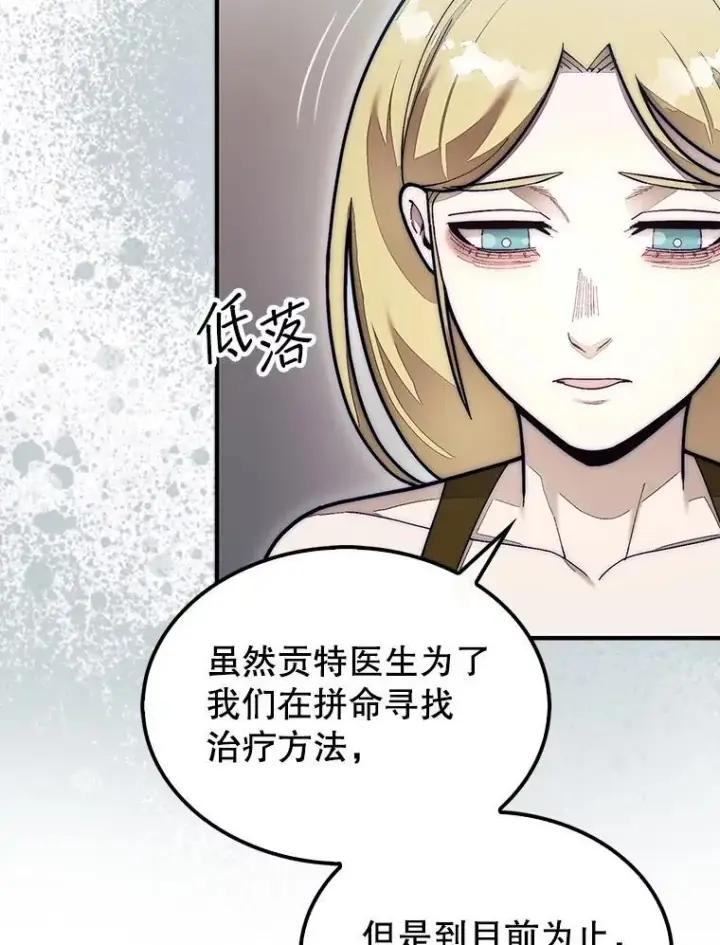 《第31枚棋子打翻棋盘》57.在村庄帮忙图20