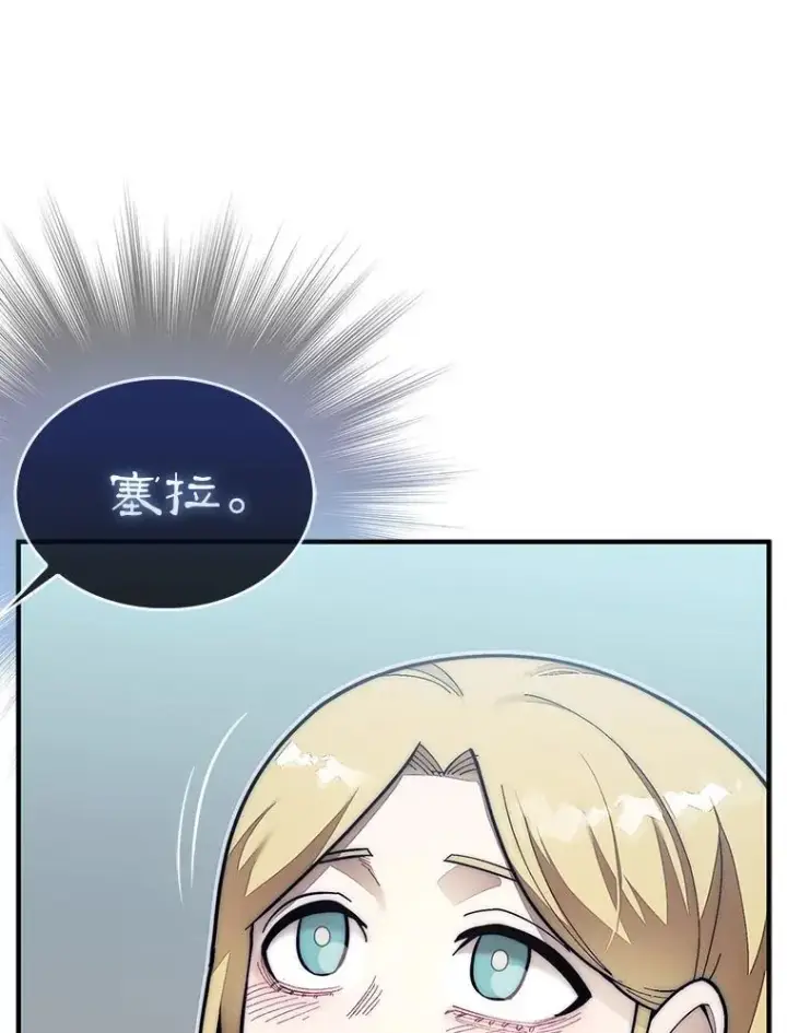 《第31枚棋子打翻棋盘》57.在村庄帮忙图22