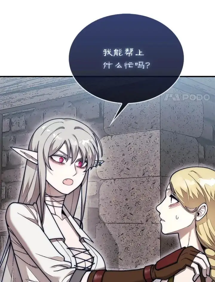 《第31枚棋子打翻棋盘》57.在村庄帮忙图24