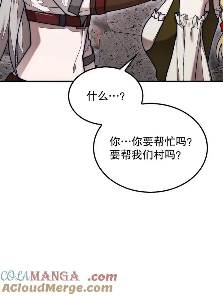 《第31枚棋子打翻棋盘》57.在村庄帮忙图25