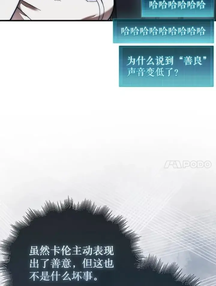 《第31枚棋子打翻棋盘》57.在村庄帮忙图27