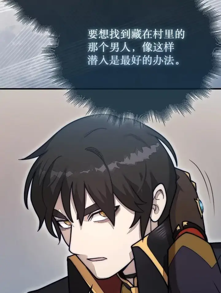 《第31枚棋子打翻棋盘》57.在村庄帮忙图28