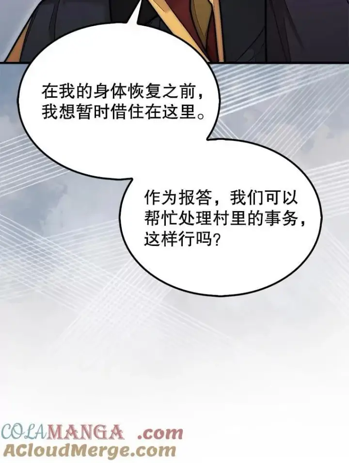 《第31枚棋子打翻棋盘》57.在村庄帮忙图29