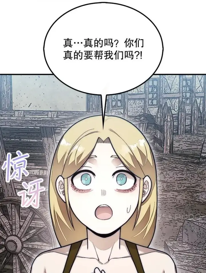 《第31枚棋子打翻棋盘》57.在村庄帮忙图30