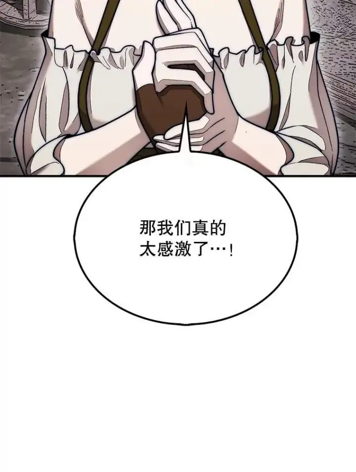《第31枚棋子打翻棋盘》57.在村庄帮忙图31