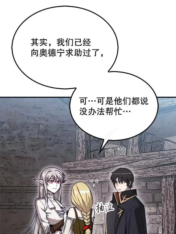 《第31枚棋子打翻棋盘》57.在村庄帮忙图32