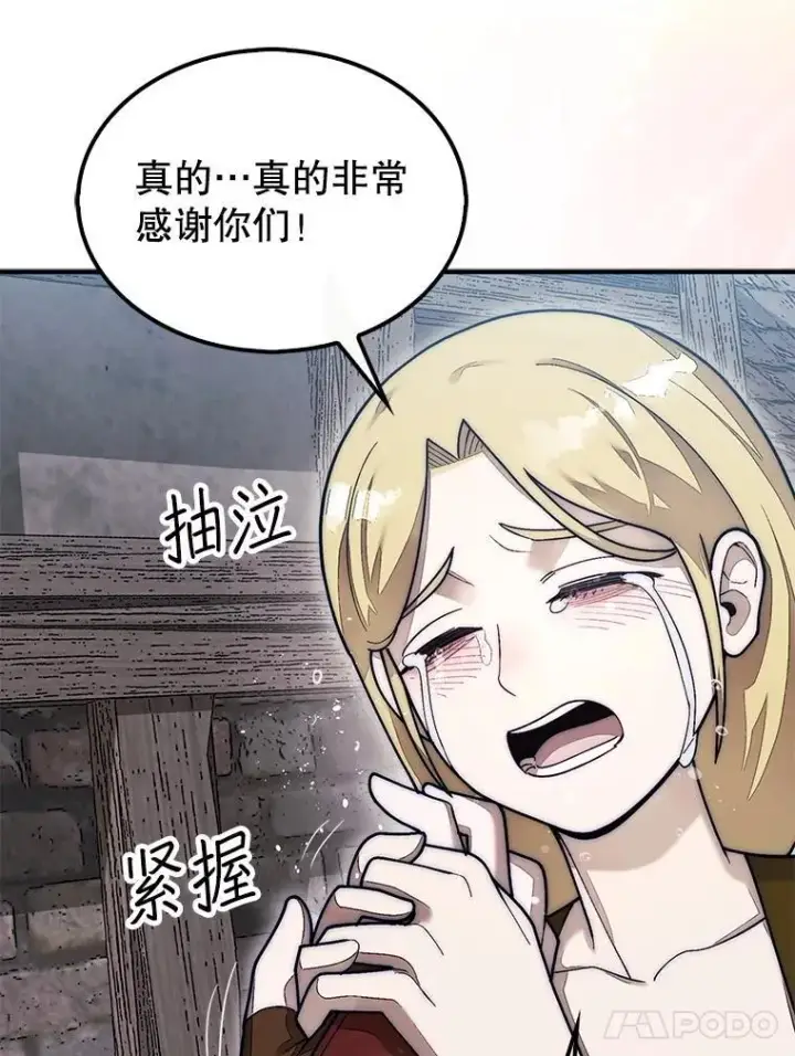 《第31枚棋子打翻棋盘》57.在村庄帮忙图34