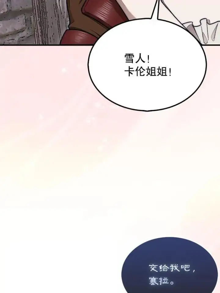 《第31枚棋子打翻棋盘》57.在村庄帮忙图35