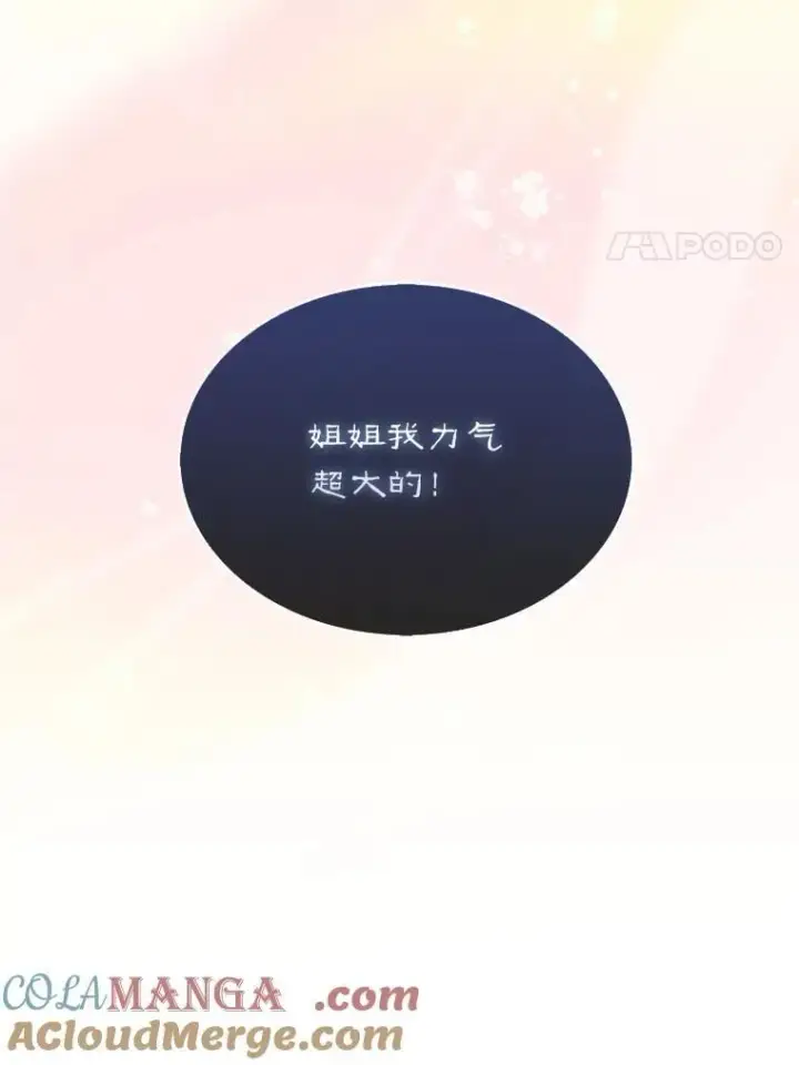 《第31枚棋子打翻棋盘》57.在村庄帮忙图37