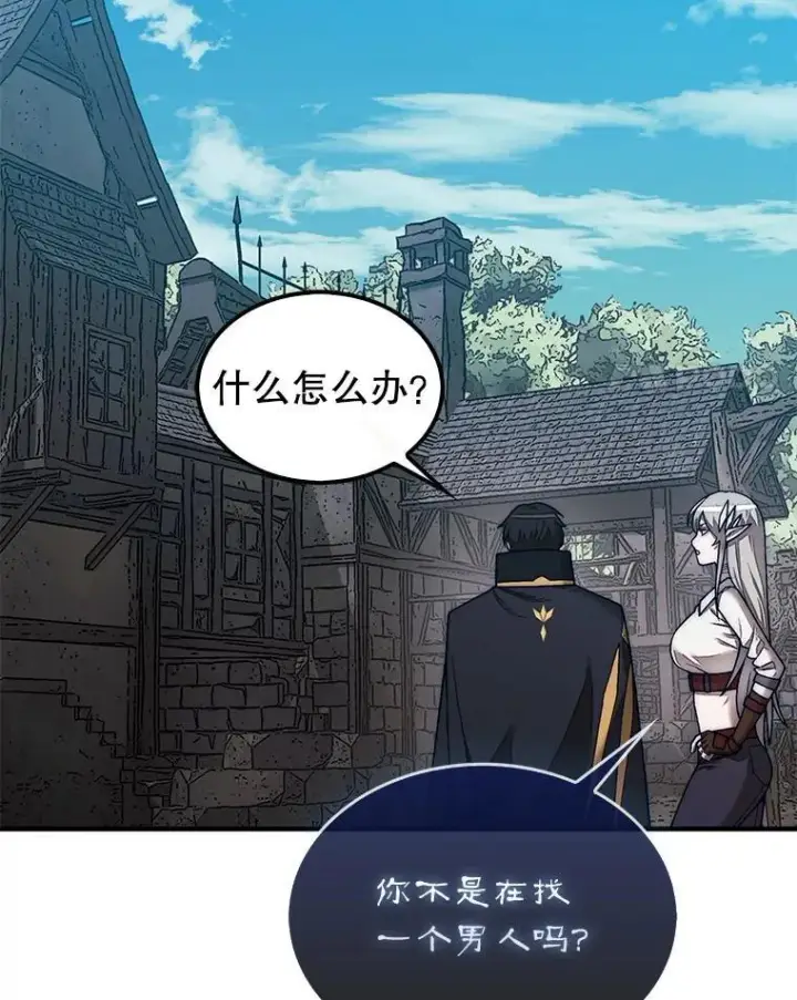 《第31枚棋子打翻棋盘》57.在村庄帮忙图4