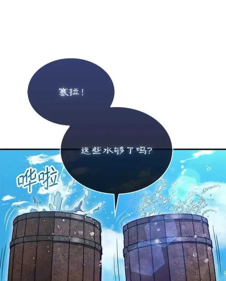 《第31枚棋子打翻棋盘》57.在村庄帮忙图42