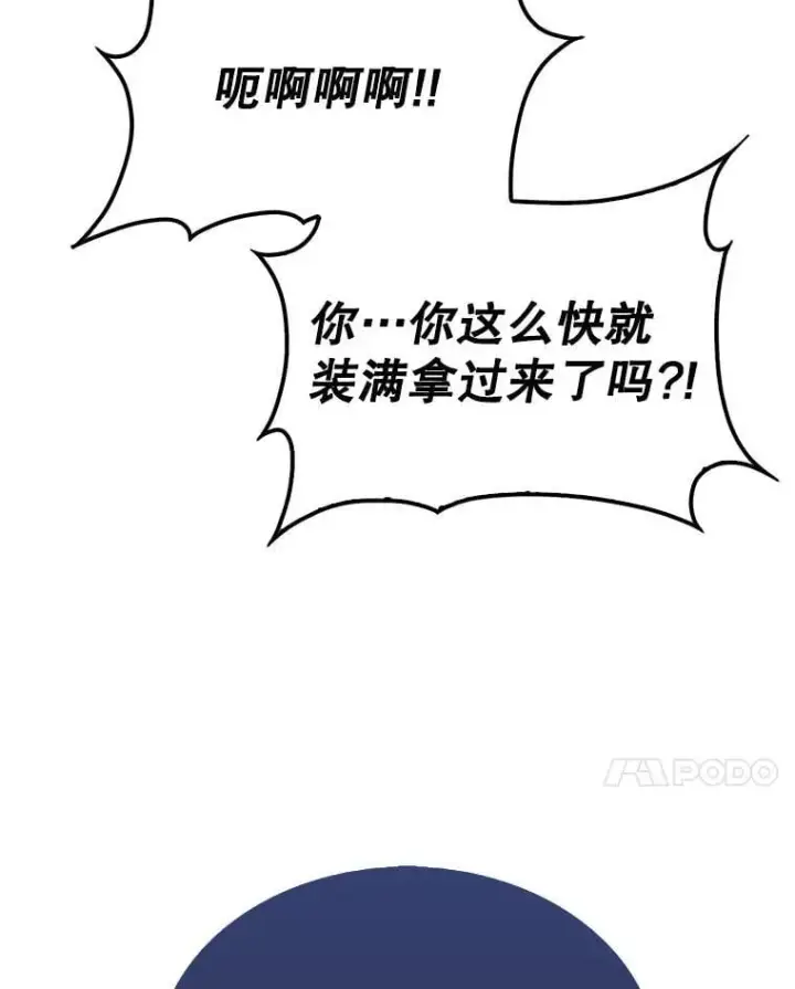 《第31枚棋子打翻棋盘》57.在村庄帮忙图44