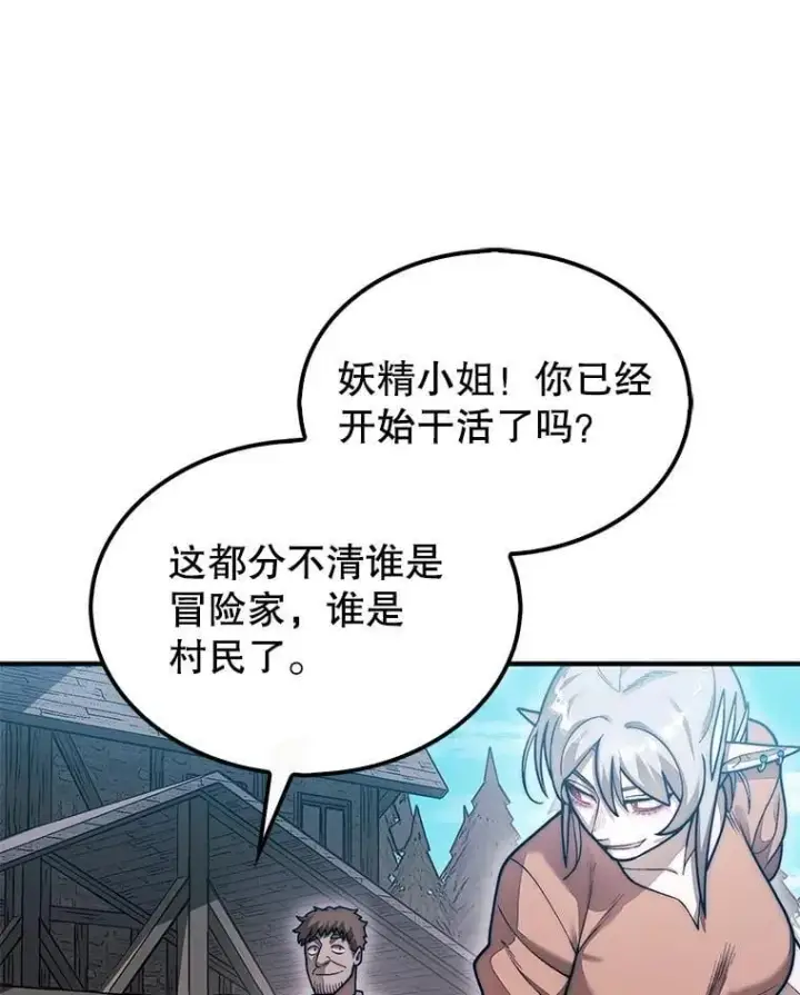 《第31枚棋子打翻棋盘》57.在村庄帮忙图47