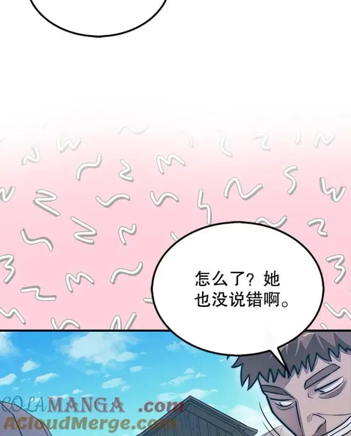 《第31枚棋子打翻棋盘》57.在村庄帮忙图49