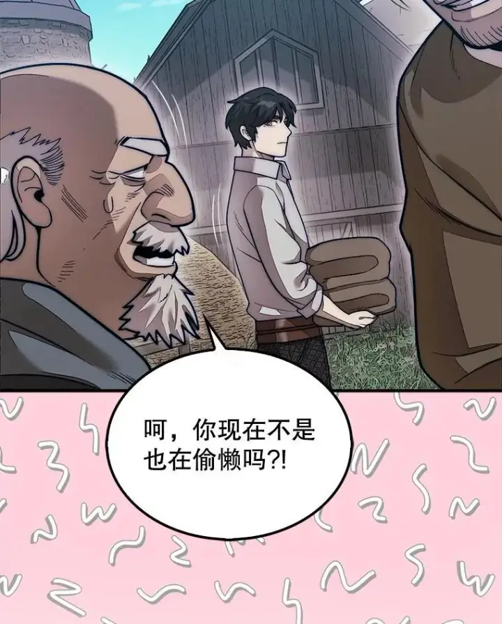 《第31枚棋子打翻棋盘》57.在村庄帮忙图50