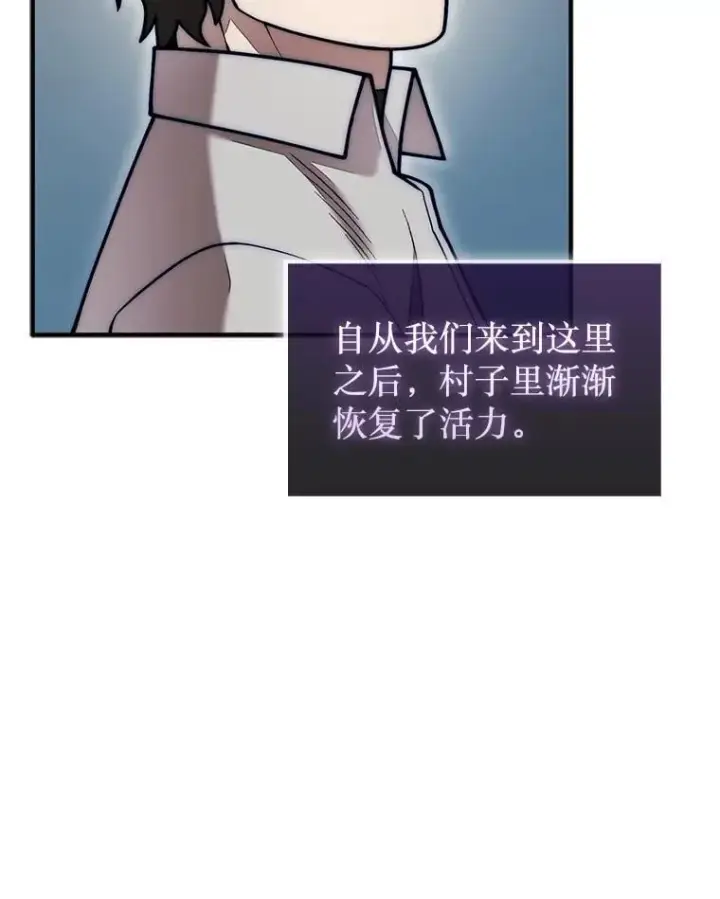 《第31枚棋子打翻棋盘》57.在村庄帮忙图52