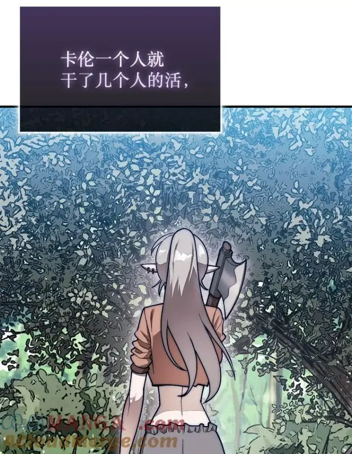 《第31枚棋子打翻棋盘》57.在村庄帮忙图53