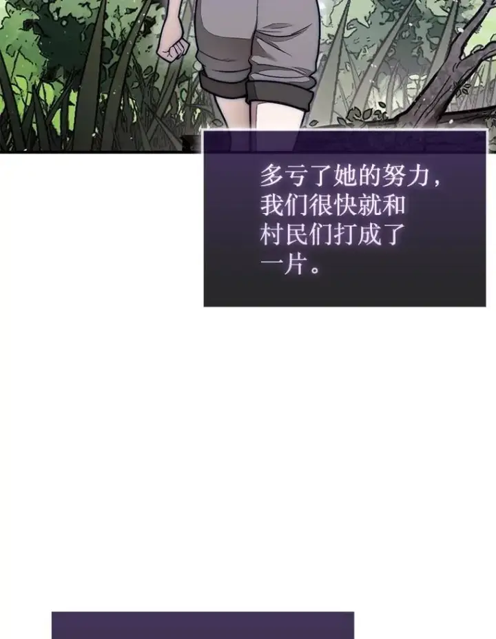 《第31枚棋子打翻棋盘》57.在村庄帮忙图54