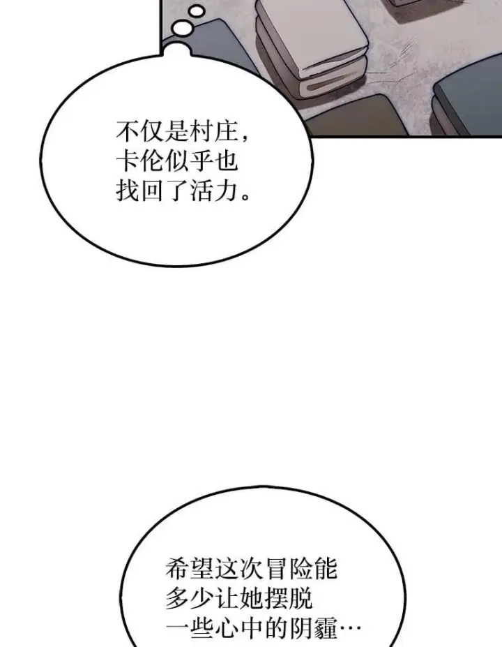 《第31枚棋子打翻棋盘》57.在村庄帮忙图56