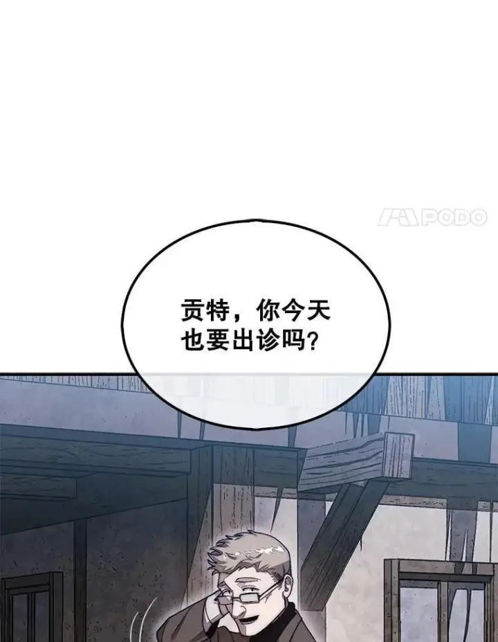 《第31枚棋子打翻棋盘》57.在村庄帮忙图58