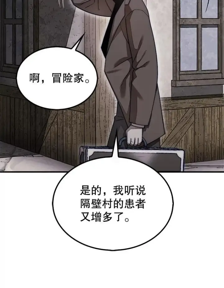 《第31枚棋子打翻棋盘》57.在村庄帮忙图59