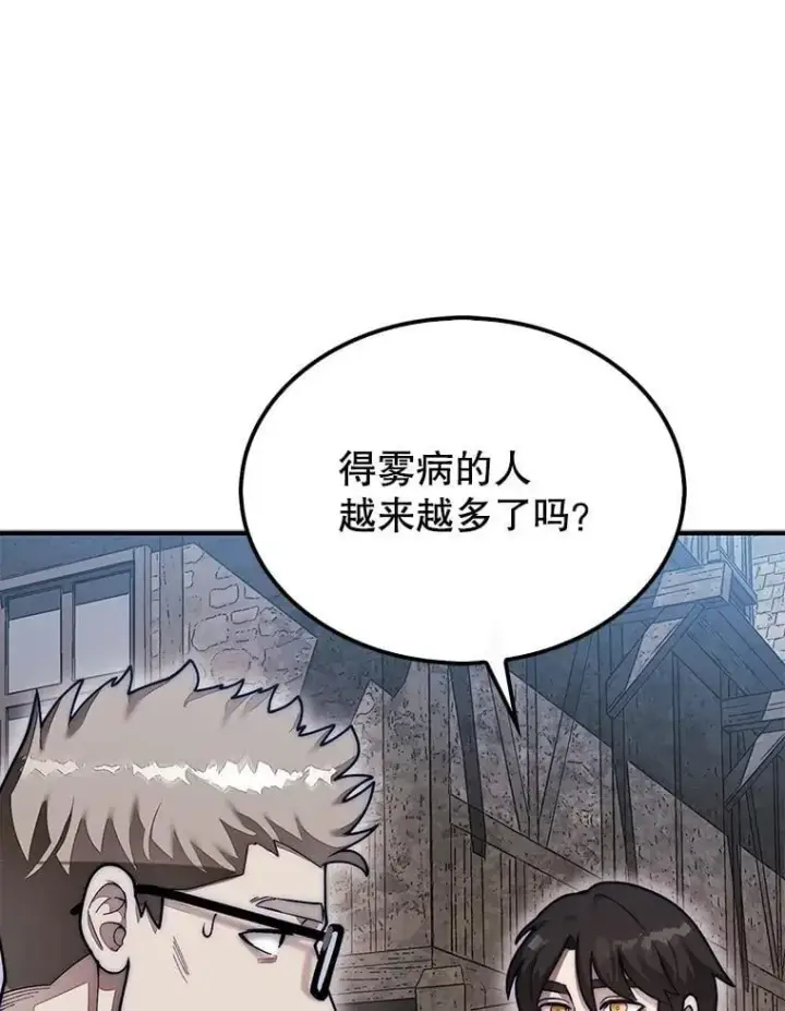 《第31枚棋子打翻棋盘》57.在村庄帮忙图60