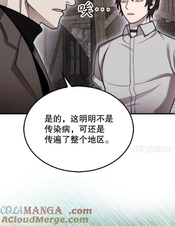 《第31枚棋子打翻棋盘》57.在村庄帮忙图61