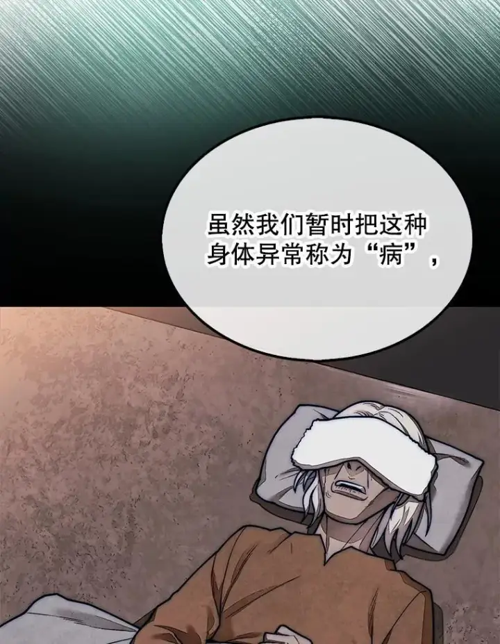 《第31枚棋子打翻棋盘》57.在村庄帮忙图62