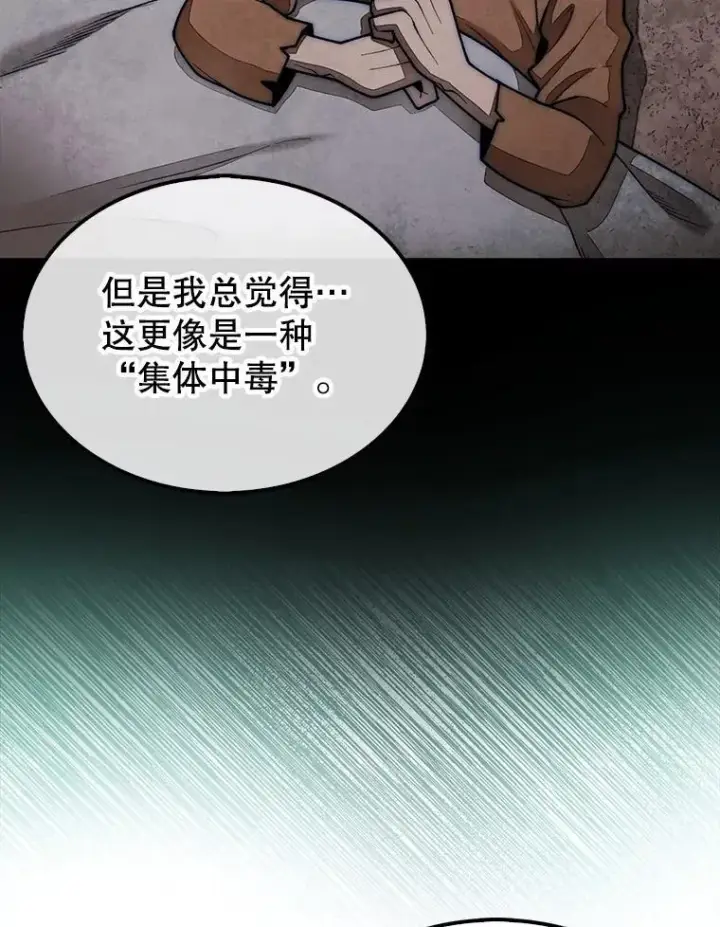 《第31枚棋子打翻棋盘》57.在村庄帮忙图63