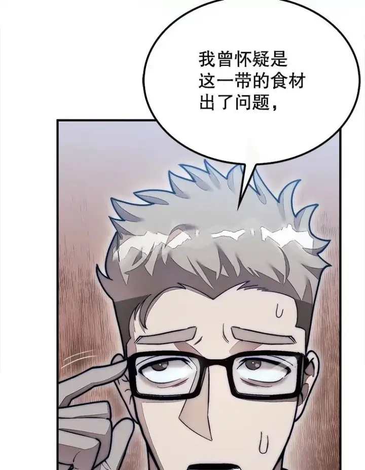 《第31枚棋子打翻棋盘》57.在村庄帮忙图64