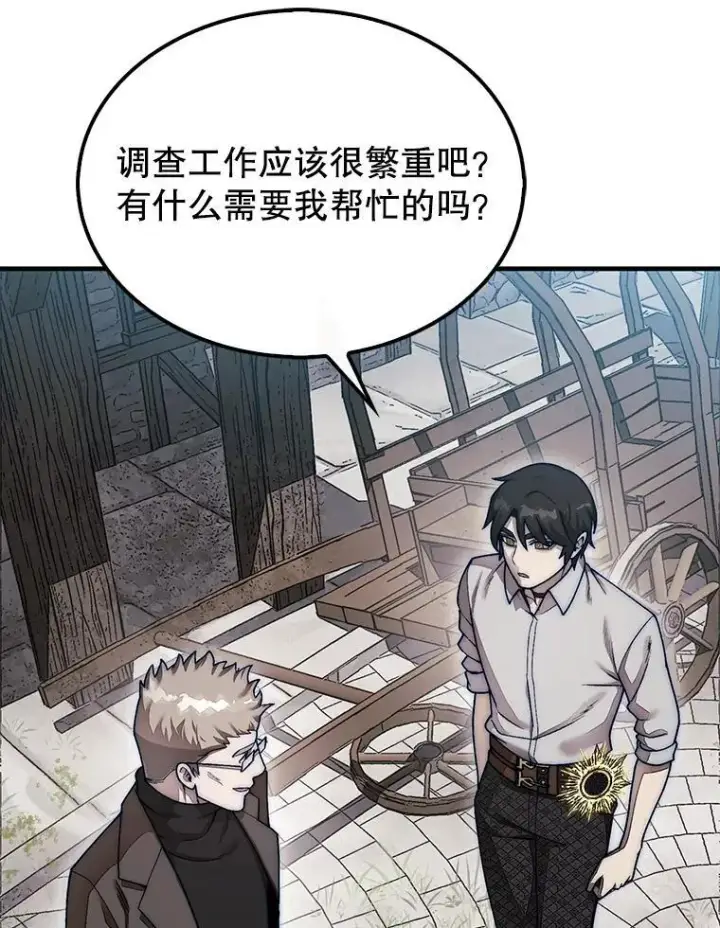 《第31枚棋子打翻棋盘》57.在村庄帮忙图66