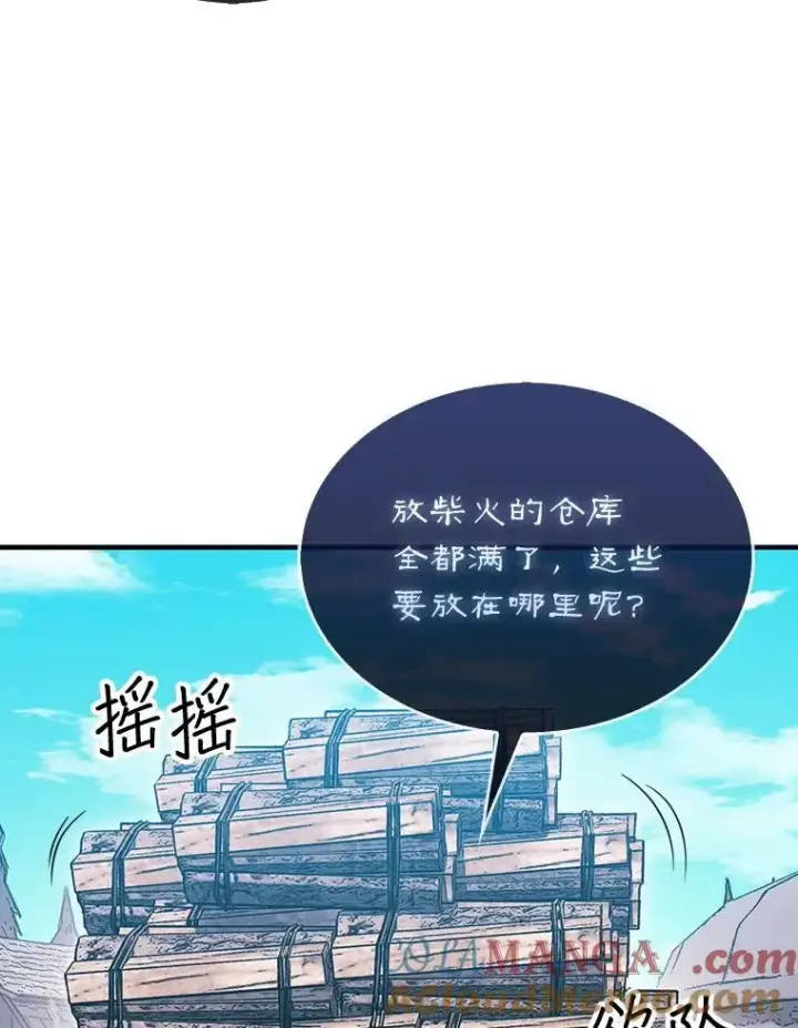 《第31枚棋子打翻棋盘》57.在村庄帮忙图69