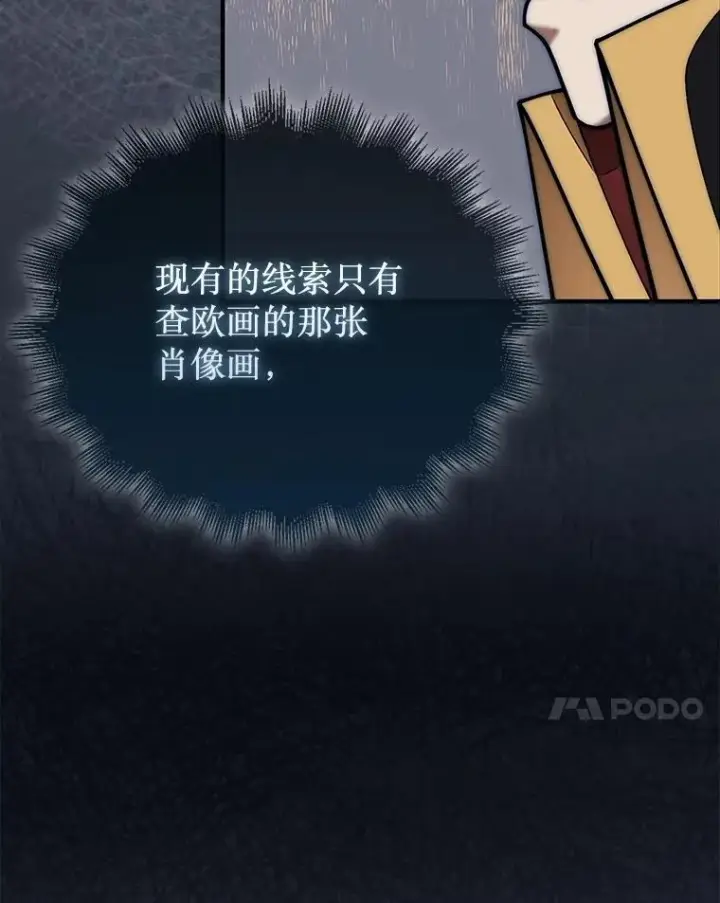 《第31枚棋子打翻棋盘》57.在村庄帮忙图7