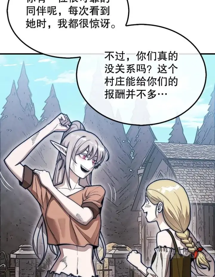 《第31枚棋子打翻棋盘》57.在村庄帮忙图74