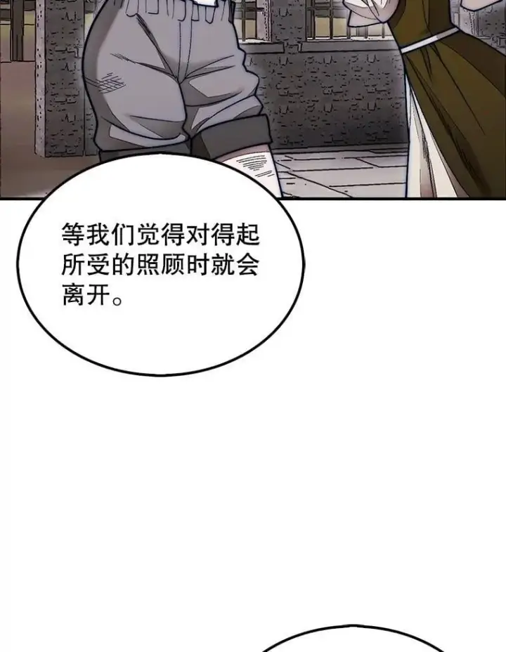 《第31枚棋子打翻棋盘》57.在村庄帮忙图75