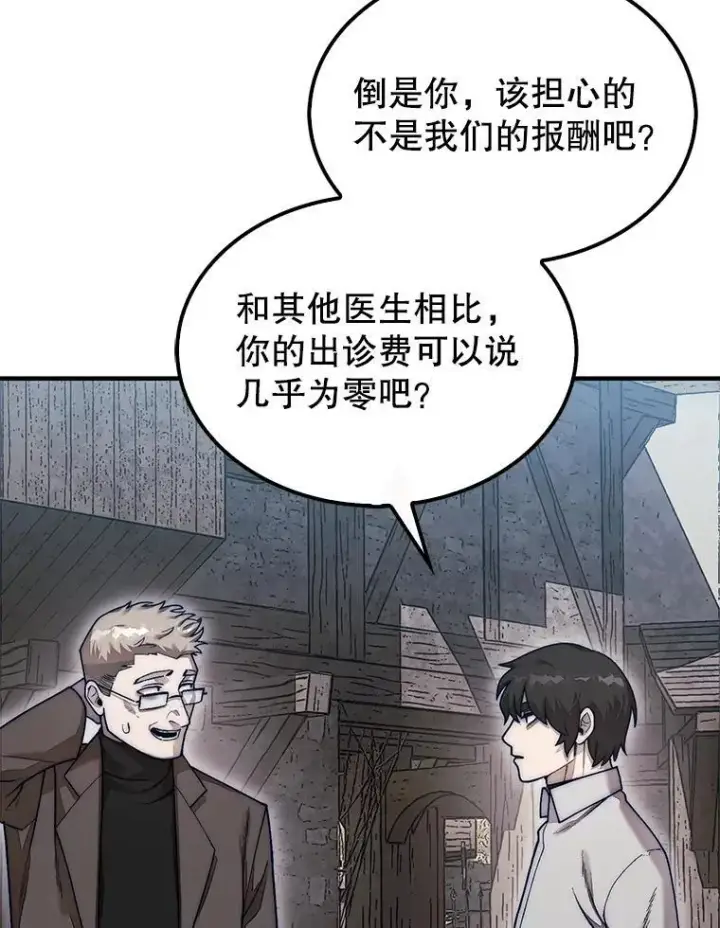 《第31枚棋子打翻棋盘》57.在村庄帮忙图76