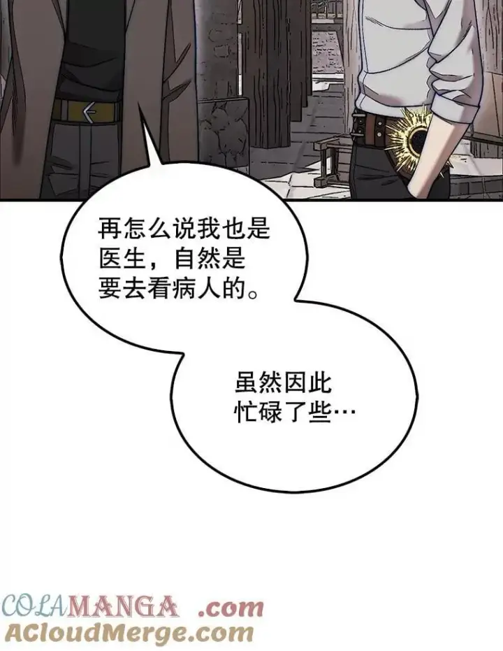 《第31枚棋子打翻棋盘》57.在村庄帮忙图77