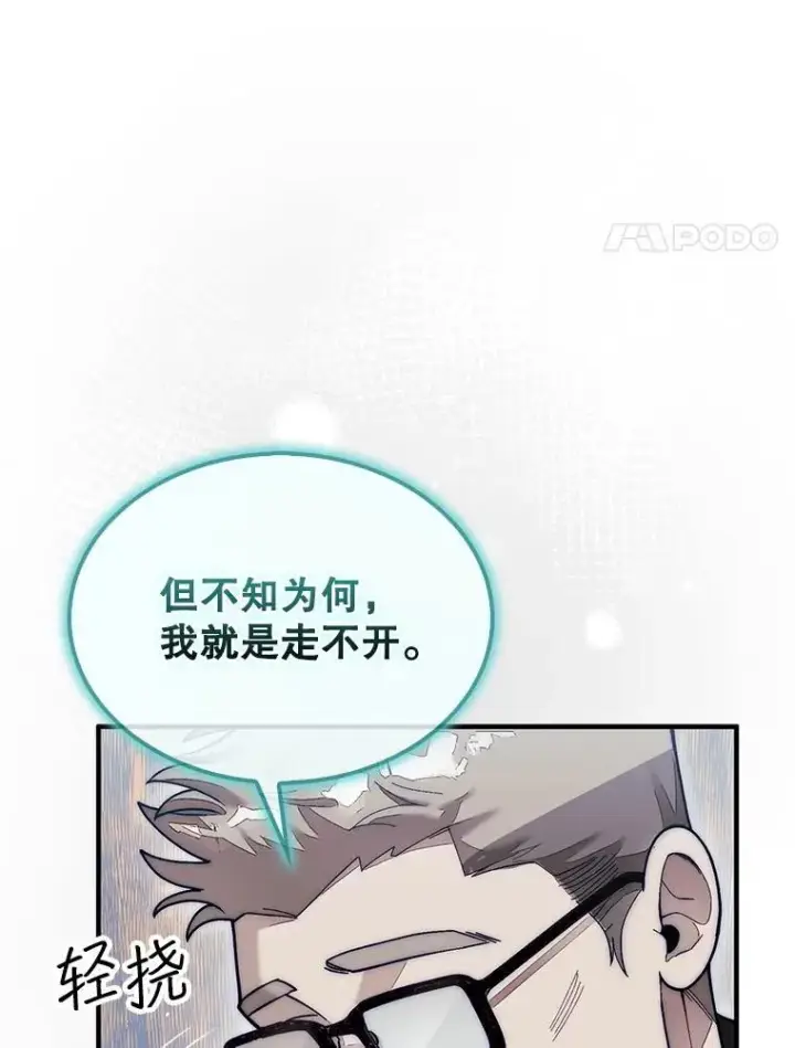 《第31枚棋子打翻棋盘》57.在村庄帮忙图78