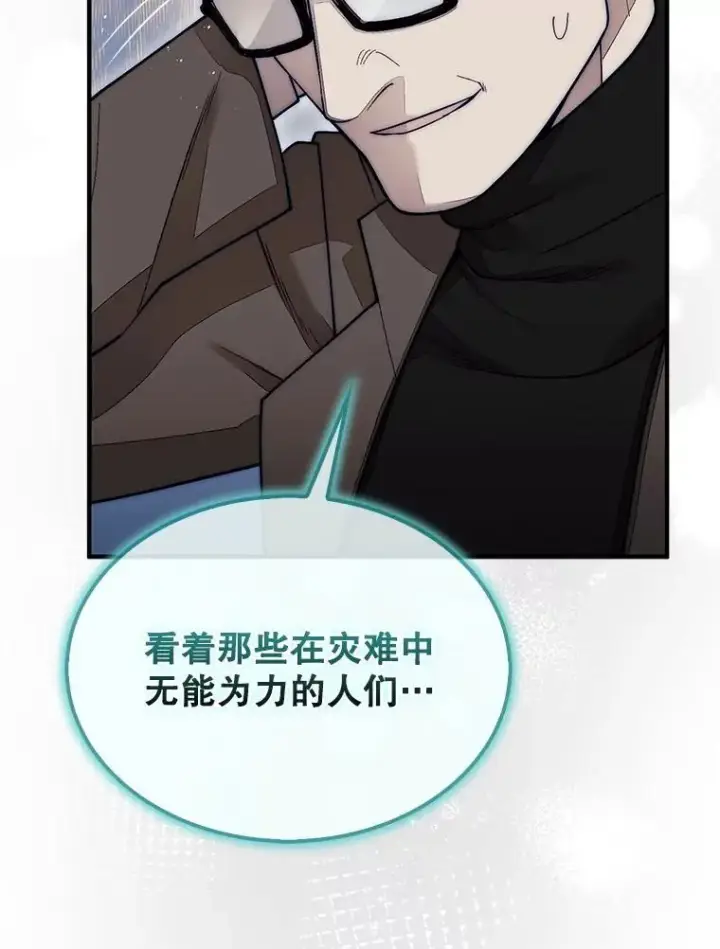 《第31枚棋子打翻棋盘》57.在村庄帮忙图79