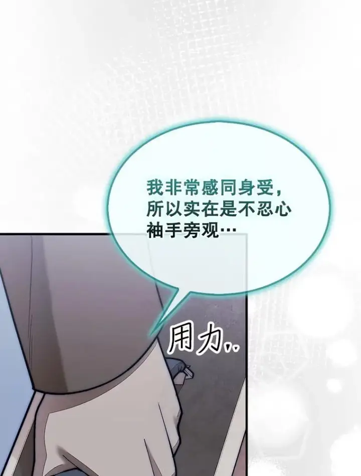 《第31枚棋子打翻棋盘》57.在村庄帮忙图80