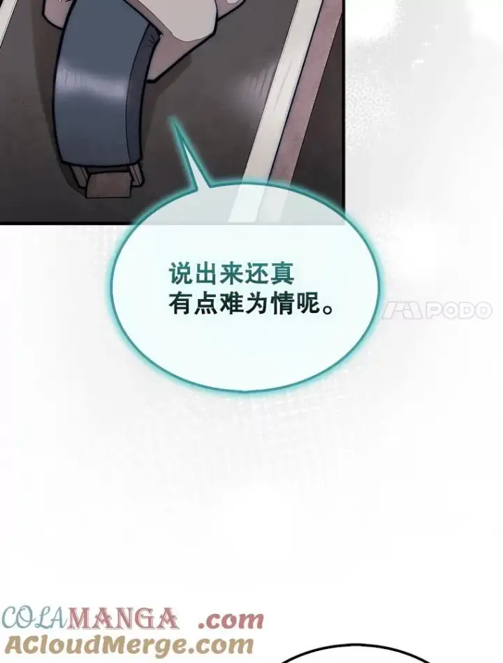 《第31枚棋子打翻棋盘》57.在村庄帮忙图81