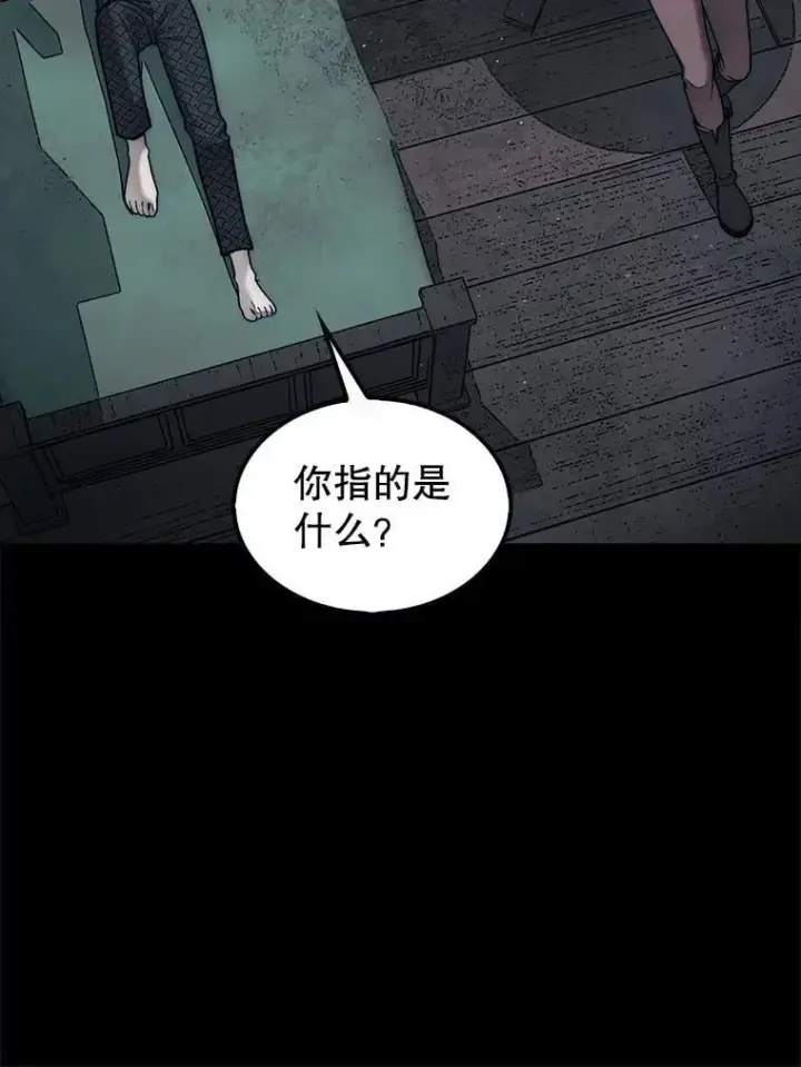 《第31枚棋子打翻棋盘》57.在村庄帮忙图88