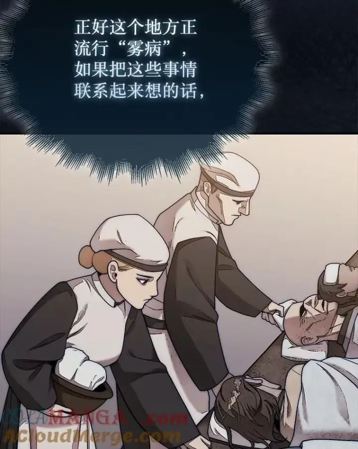《第31枚棋子打翻棋盘》57.在村庄帮忙图9